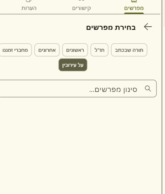 ביאור (1).png