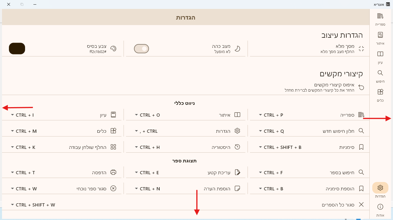 צב מסך מלא.png