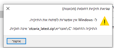 ‏‏לכידה.PNG