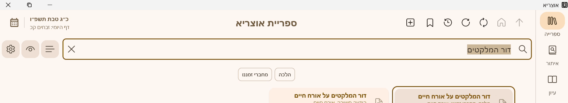 הקלטת מסך 2026-01-12 002636.gif