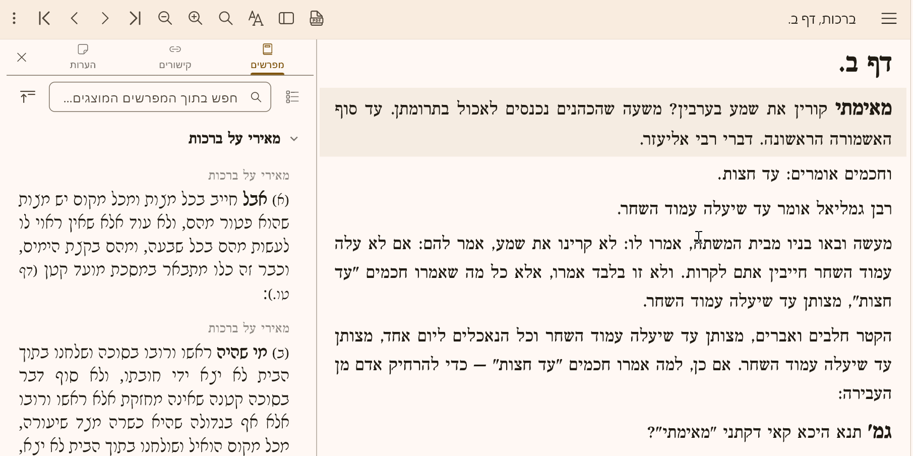 7c2cd83c-645b-402d-b138-a9e5e029255b-אנמציה (‎-1).gif