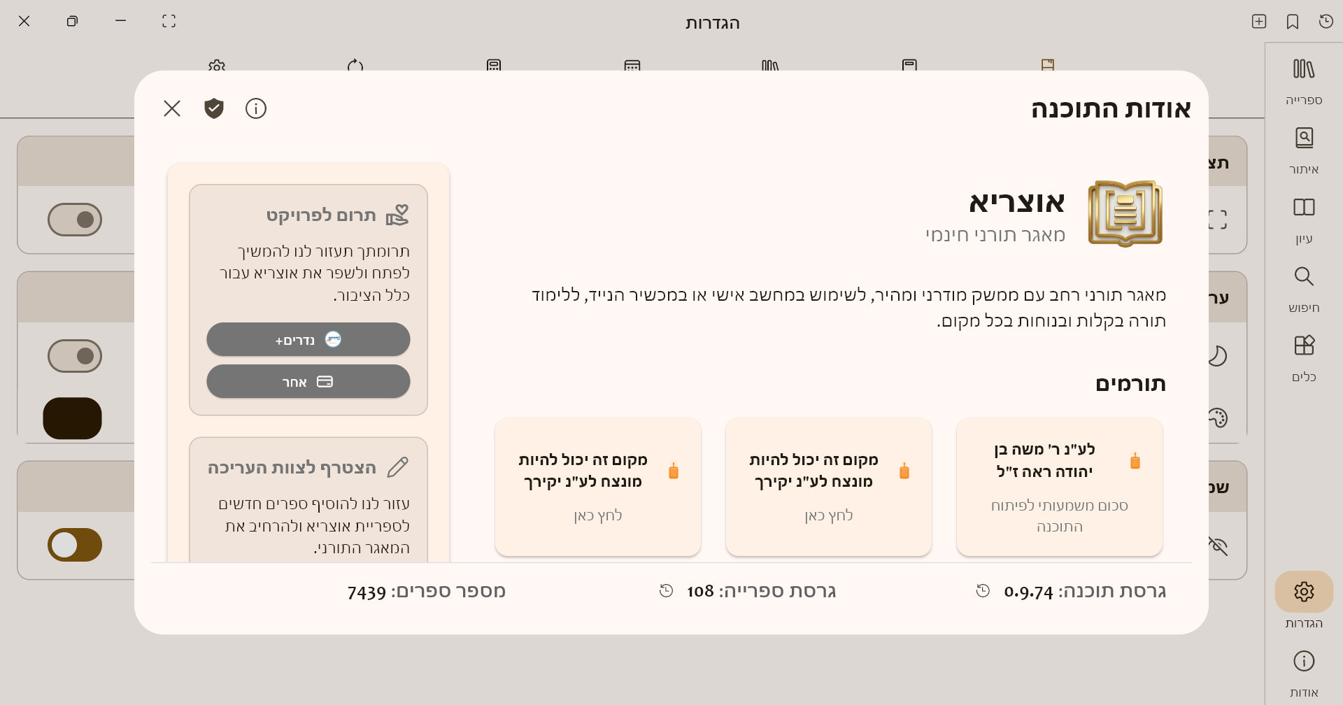 צילום מסך 2026-01-20 000645.png