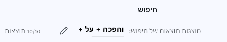 החיפוש לא ככרטיסיה.png