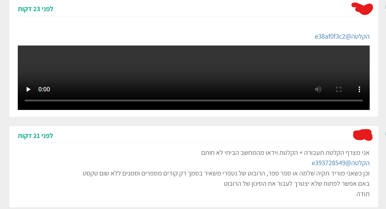 צילום מסך 2026-01-20 222717.png