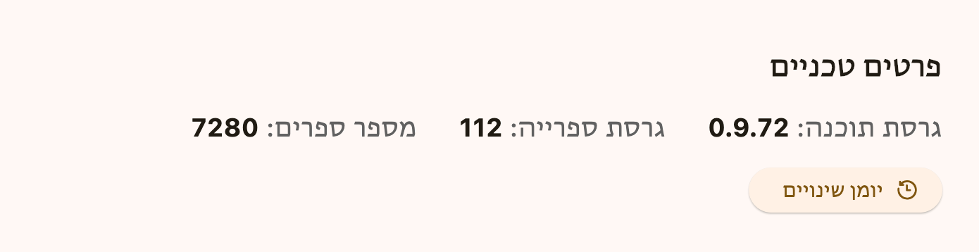 צילום מסך 2026-01-26 ב-21.22.59.png