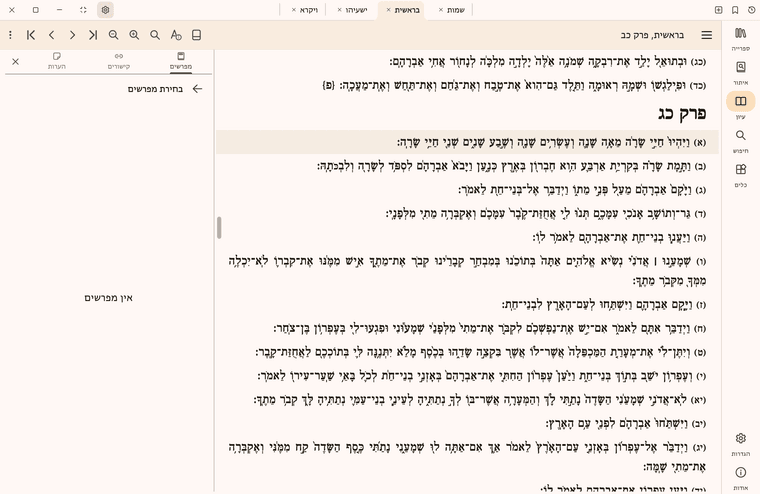 צילום מסך 2026-01-28 ב-1.03.16.png