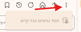 להעביר להגדרות.png