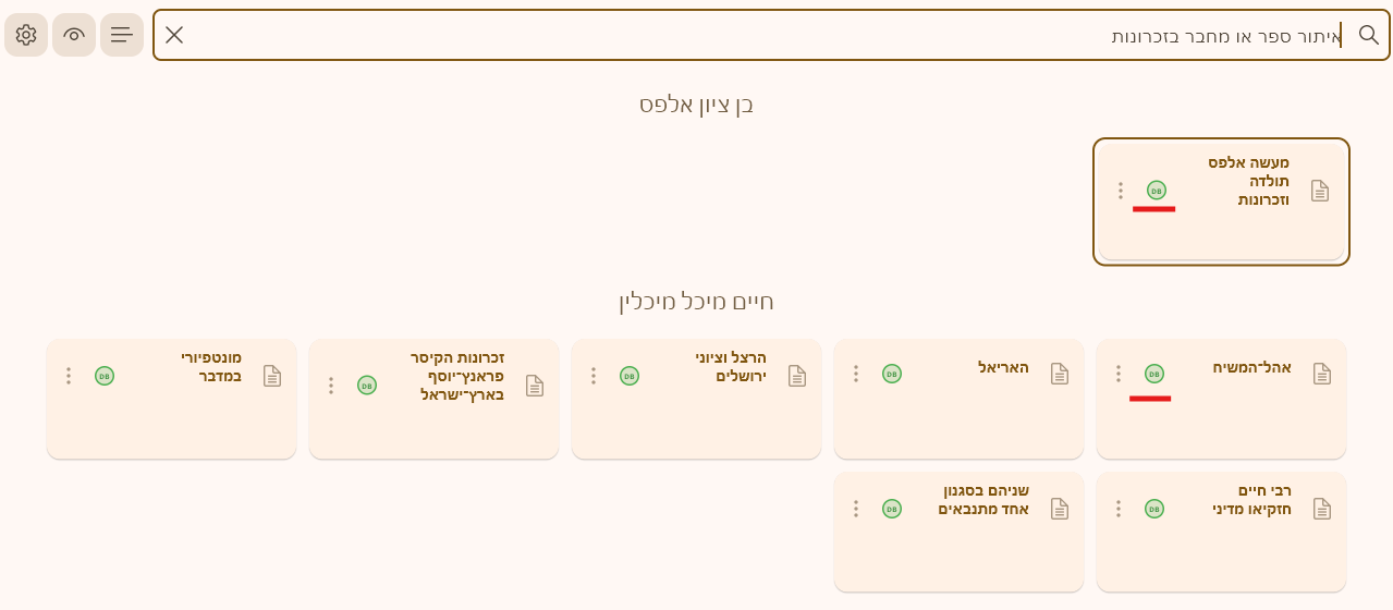 DB  2 אוטומטי.png