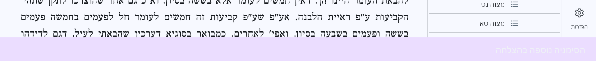 צבע סימניה.png