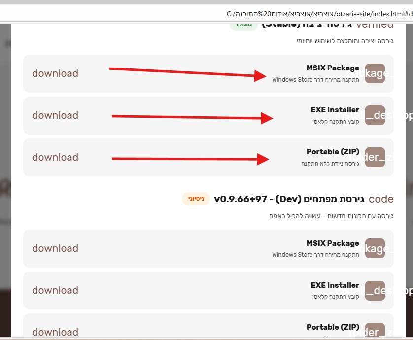 אינו קישור להורדה.png