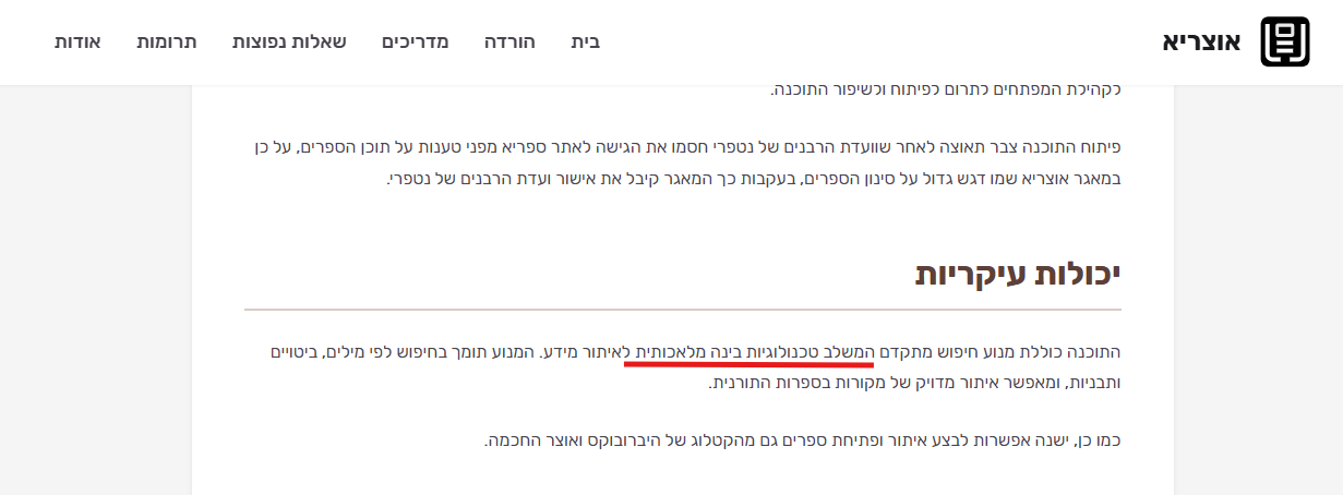 בינה מלאכותית....png