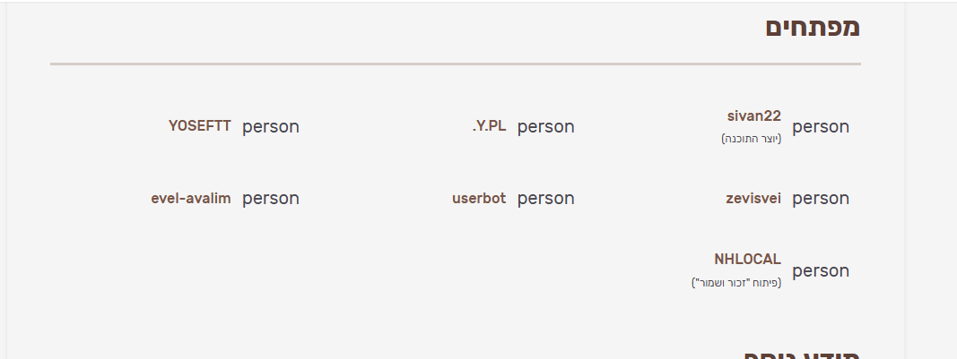 חסר פרטים ושמות מפתחים.png