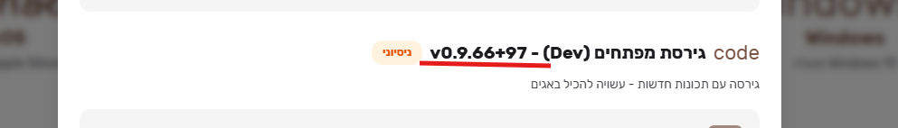 גירסא מאוד לא עדכנית.png