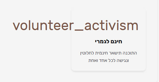 כתב גולש (3).png