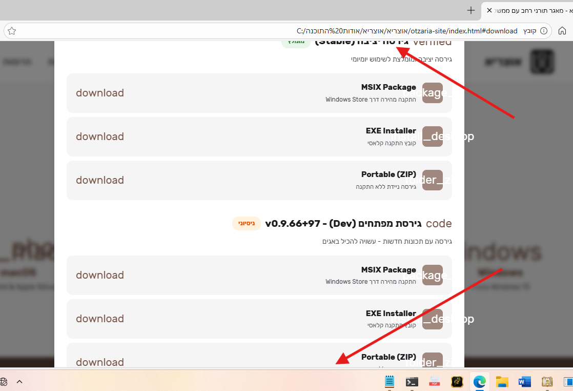 לא מותאם לעמוד - גולש החוצה.png