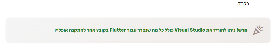 מאיפה מורידים.png