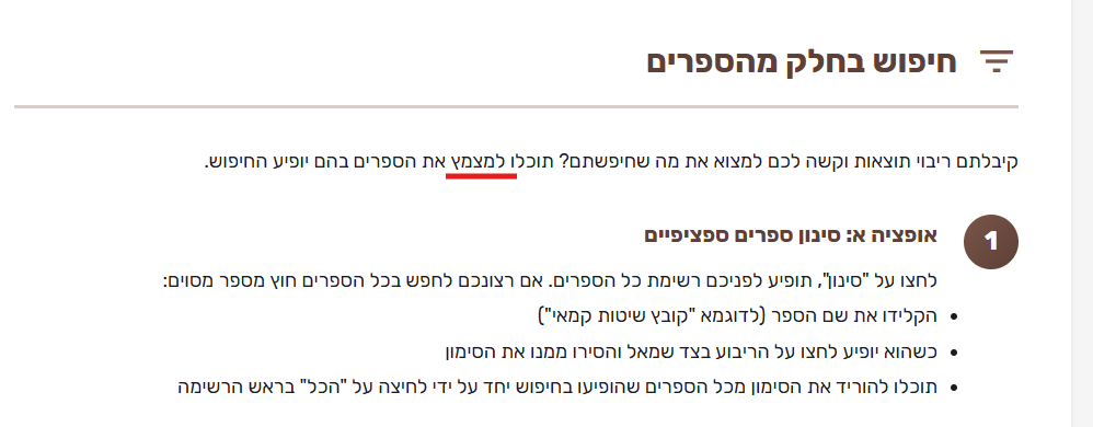 תיקון הקלדה.png