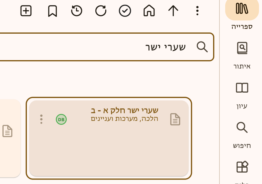 צילום מסך 2026-02-05 ב-14.00.27.png
